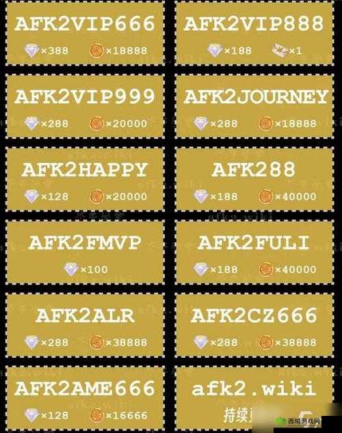 剑与远征兑换码大全 国服2025最新兑换码深度解析