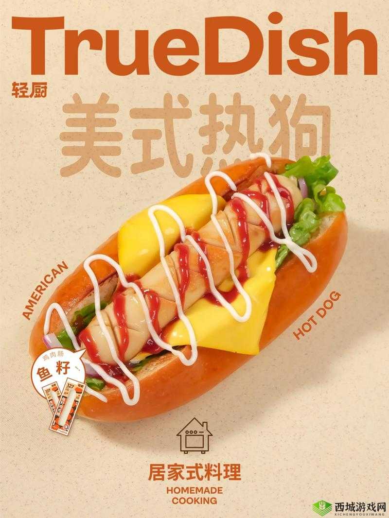 动物餐厅美式热狗怎么解锁 有什么用攻略