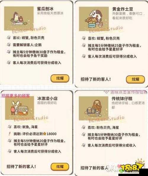 动物餐厅蜜瓜刨冰,解锁攻略与深度解析