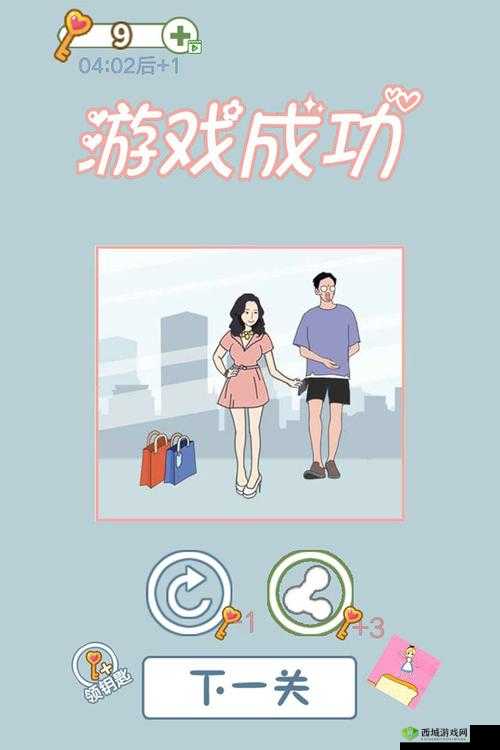 老婆去哪嗨了第16关怎么过？第16关通关攻略分享