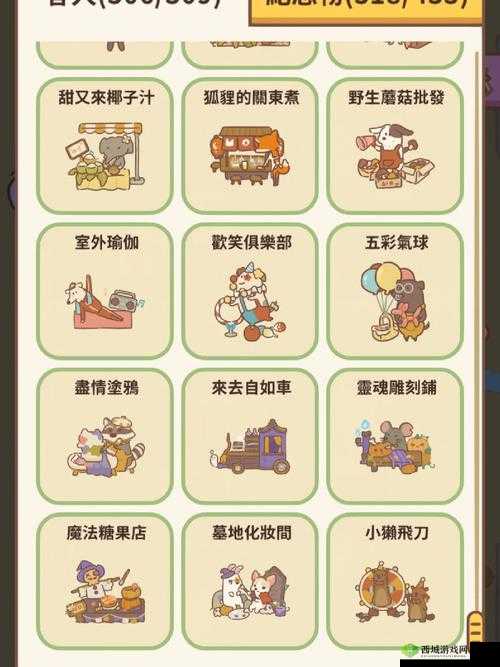 动物餐厅回转关东煮福袋怎么解锁 有什么用分享