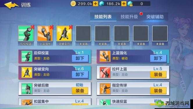 热血街篮小前锋带什么技能好？SF技能搭配攻略演变史