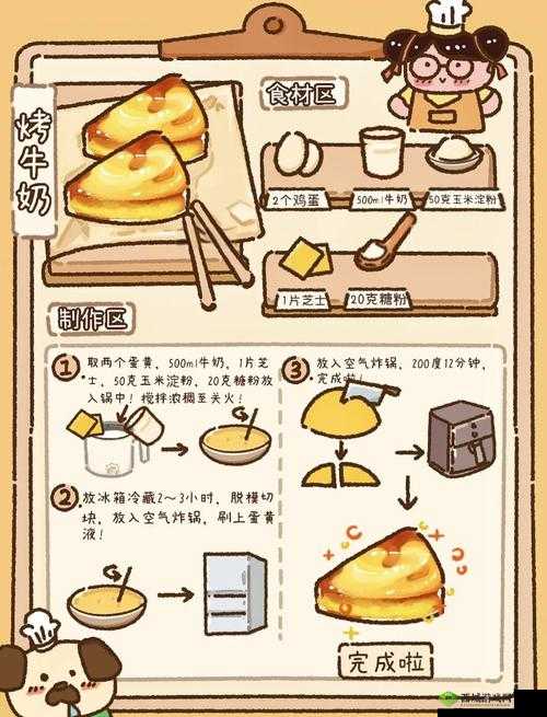 动物餐厅爱心甜点攻略全解析