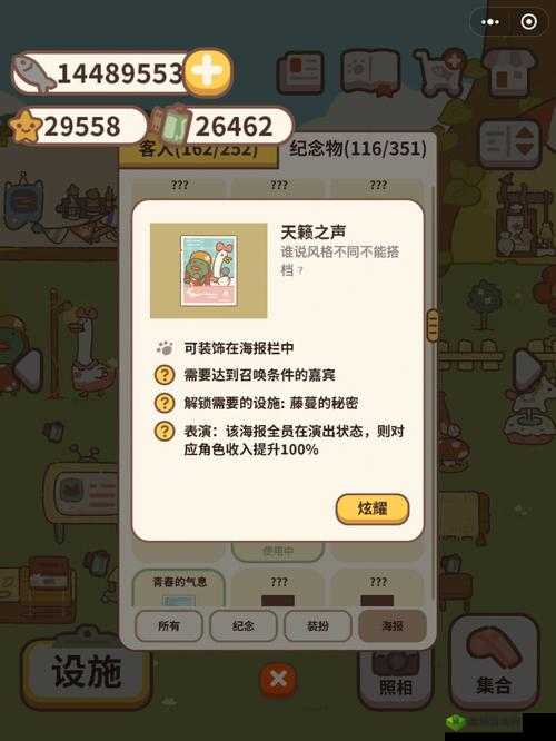 动物餐厅青蛙帽怎么获得 有什么用攻略