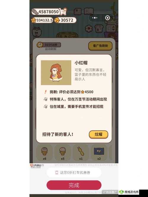 动物餐厅哪吒头，解锁攻略与演变史专题