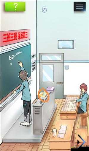 学校没那么好混第5关怎么过，详细第5关通关攻略