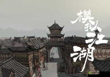 模拟江湖杨修收租事件怎么触发 事件完成技巧攻略