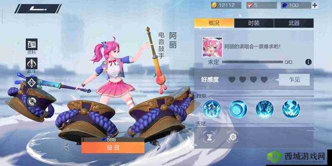 风云岛行动阿丽带什么装备好，角色战备选择攻略