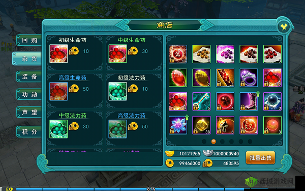 异世修仙传商店买什么好，游戏商店购买推荐