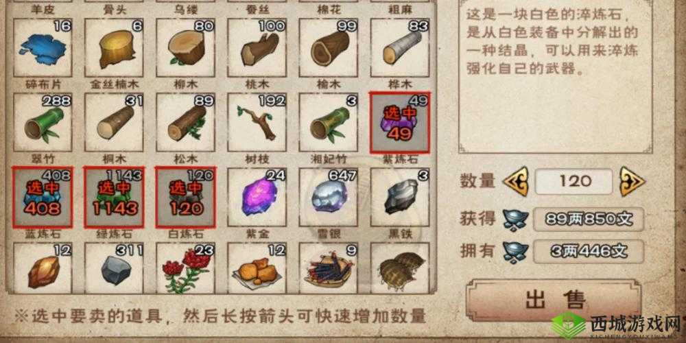 烟雨江湖白炼石怎么获得及作用介绍