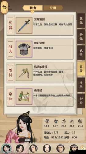 模拟江湖借档秘籍,轻松提升传承点