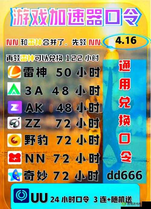 昆仑圣墟礼包大全 激活码兑换地址分享