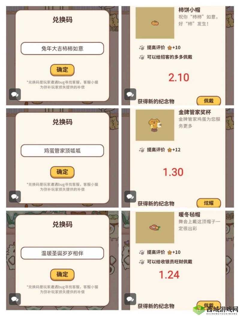 动物餐厅，揭秘隐藏纪念物兑换码与解锁秘籍