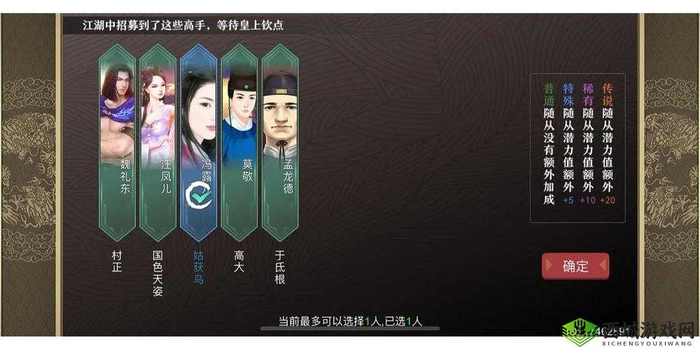 模拟江湖随从怎么获得,随从招募方法介绍