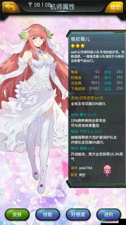 巨像骑士团格尼薇儿怎么样，英雄属性技能图鉴一览的演变史