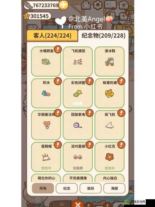 动物餐厅咖啡怎么获得?纪念品解锁条件全解析