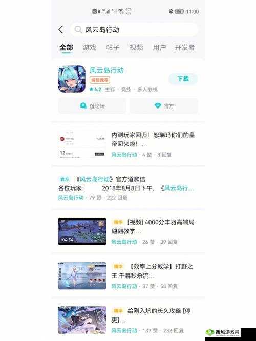 风云岛行动青羽棉甲怎么样?装备属性技能一览及其演变史专题