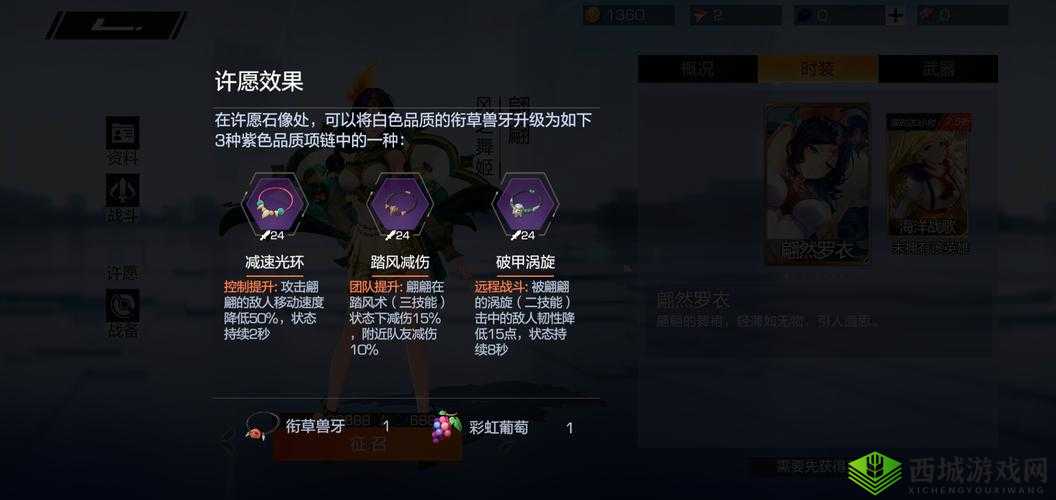 风云岛行动紫璎吊坠怎么样？装备属性技能一览及玩法革命预测