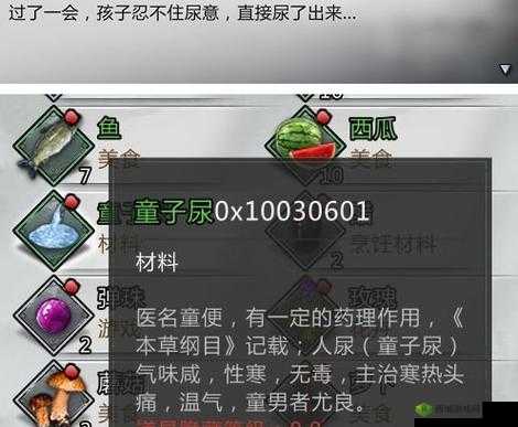 我的侠客童子尿怎么获得,童子尿获得方法介绍