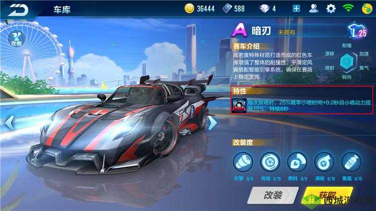 QQ飞车手游暗刃改装全数据解析:3大性能提升技巧+5个必改部件推荐与实战参数优化指南