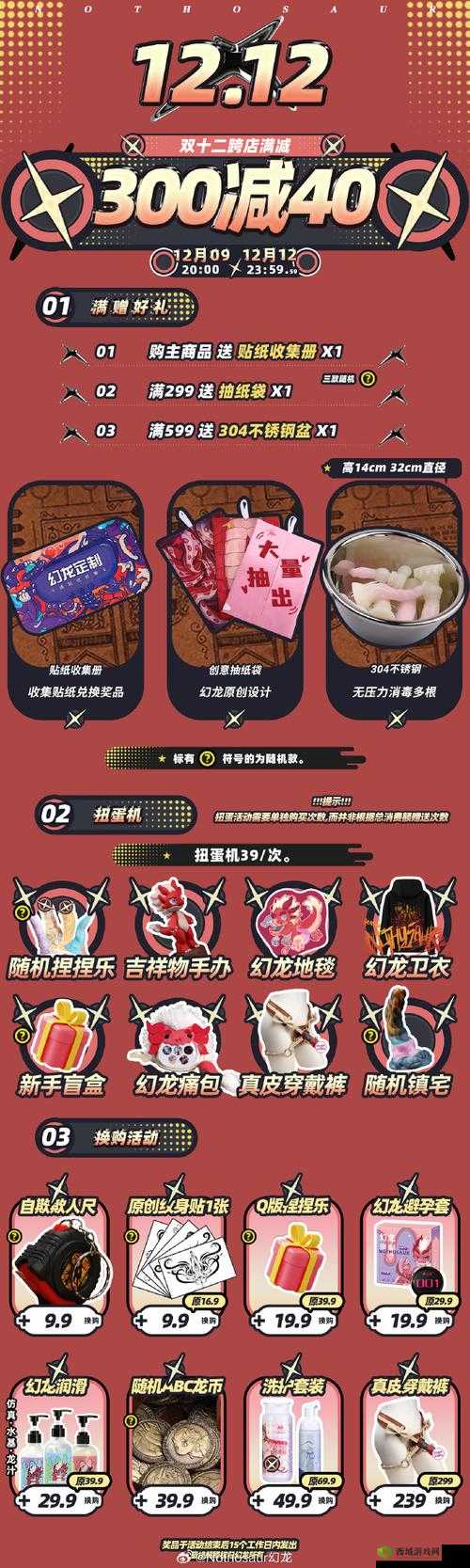 蹲坑必存！2012美酒节坐骑全收集攻略，轻松拿满限定成就！
