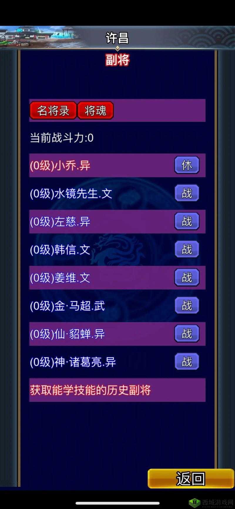 幻想三国志3开黑必备！乱码彻底消失的神奇操作亲测有效