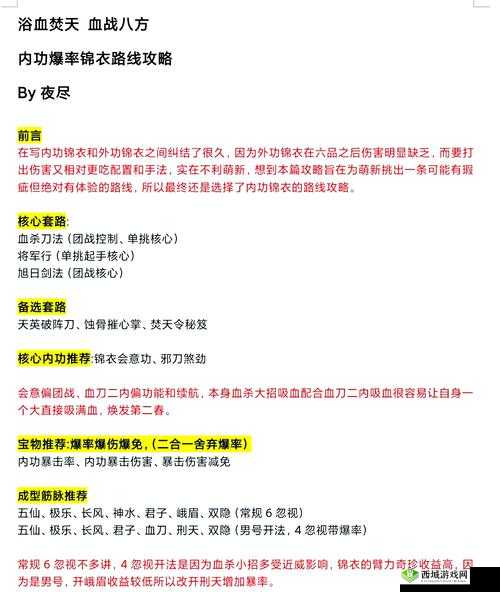 九阴真经君子堂制霸攻略!零基础必看的PK神技+装备神配