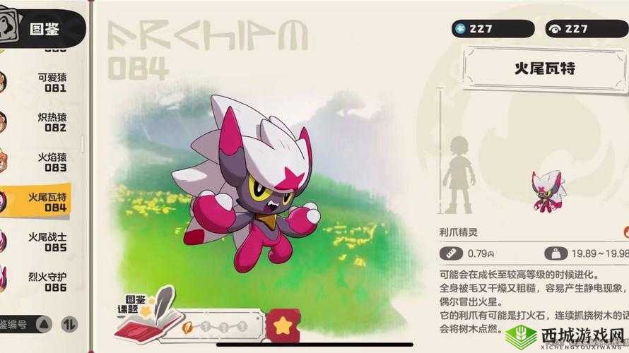 🔥必看！火尾瓦特超全获取攻略+进化图鉴 保姆级教程！