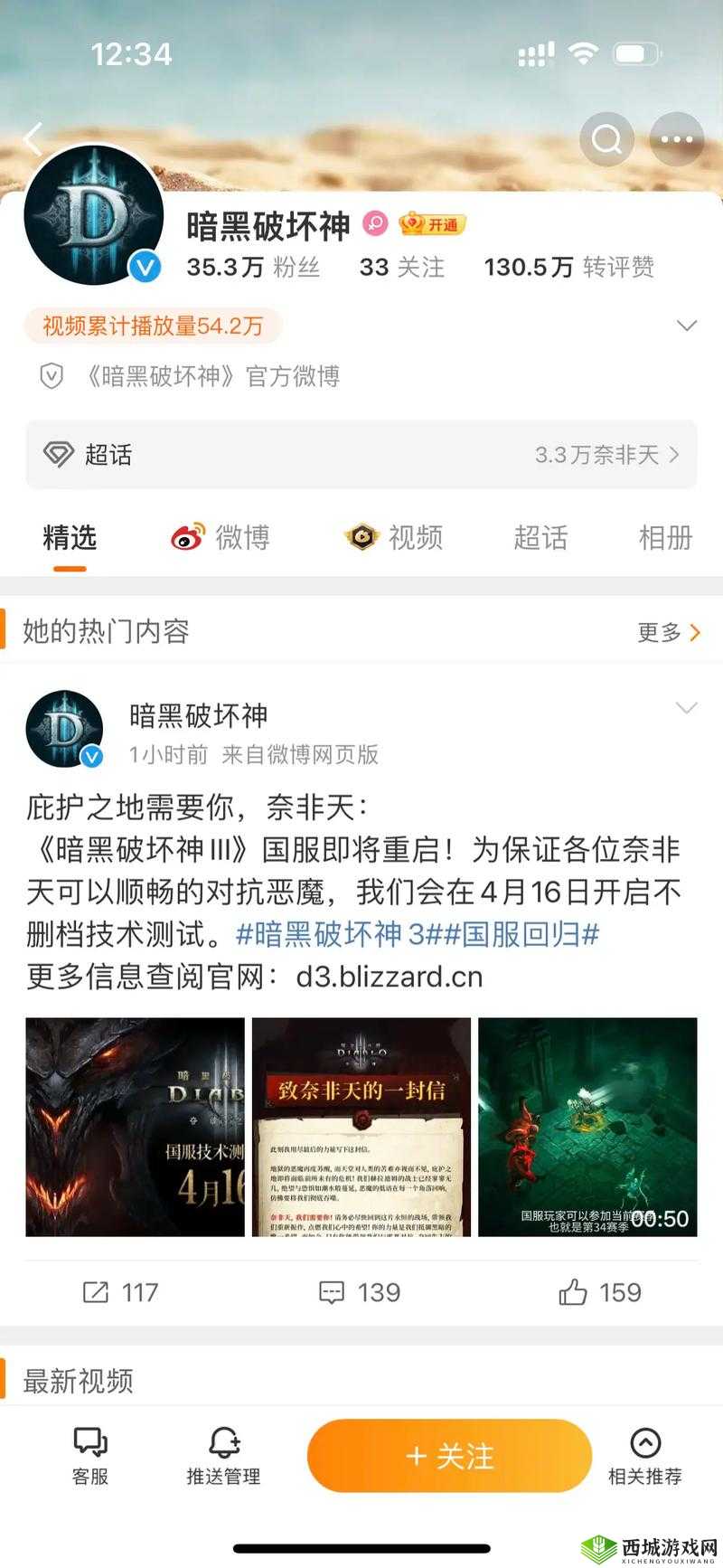 暴雪玩家必看!这些操作让你暗黑3账号彻底告别被盗噩梦