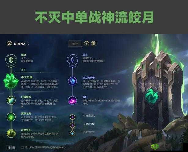 英雄联盟皎月出装神级套路！这套装备让戴安娜开局直接封神