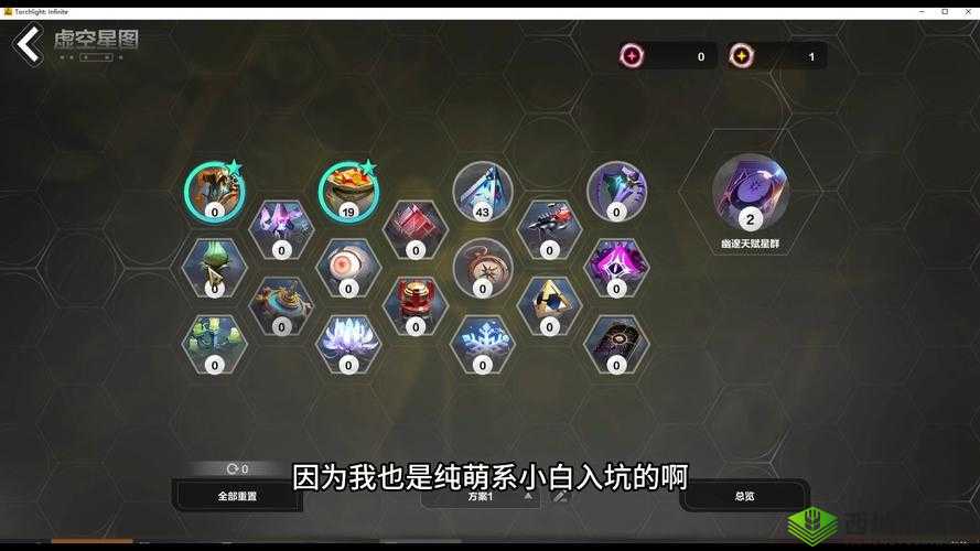 火炬之光2生存技能必看！这5个技能救你命了！