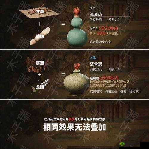 🔥上古卷轴5药水大全！这些神级功效让你瞬间逆袭神级玩家