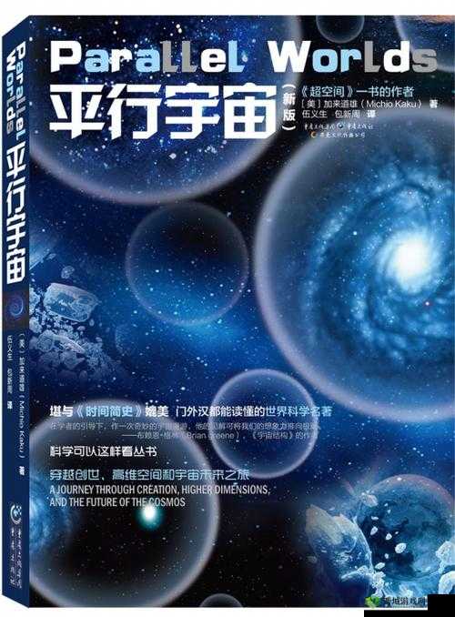 首辅每天要不够 po 平行宇宙的秘密通道：当首辅遇见平行宇宙