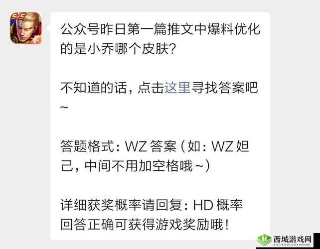 王者荣耀微信每日一题答案全收集 最新最完整的汇总整理