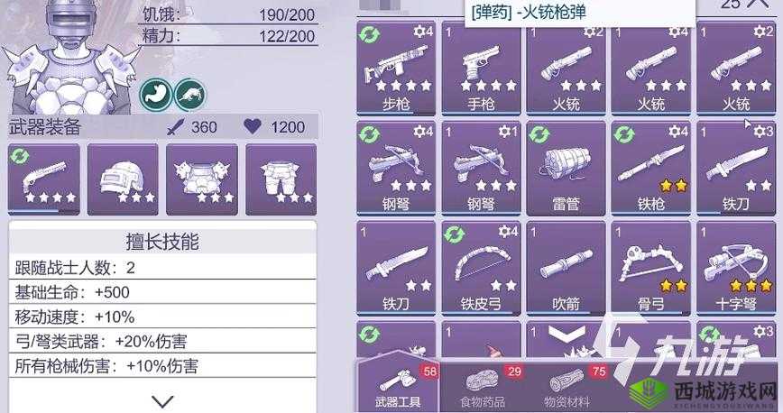 解析阿瑞斯病毒白糖之谜：白糖位置及获取方式揭秘