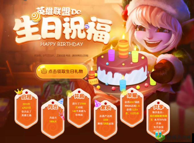 英雄联盟盛典：生日祝福活动火热开启，12月生日查询指南