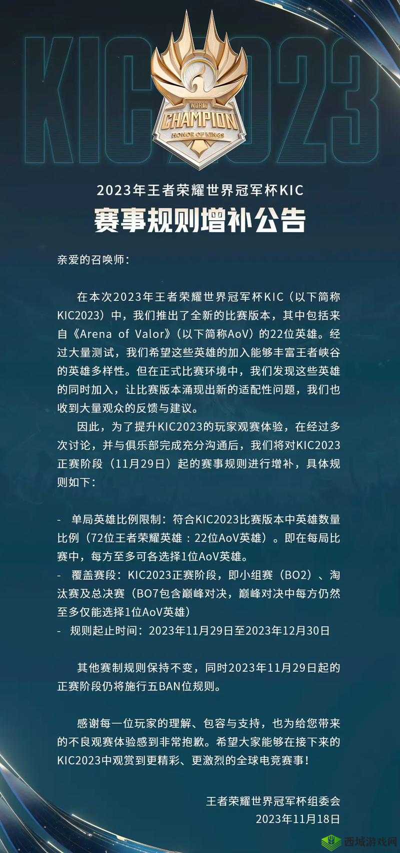 王者荣耀冠军杯知识问答第6题解析：揭晓答案与解读赛事深度背景