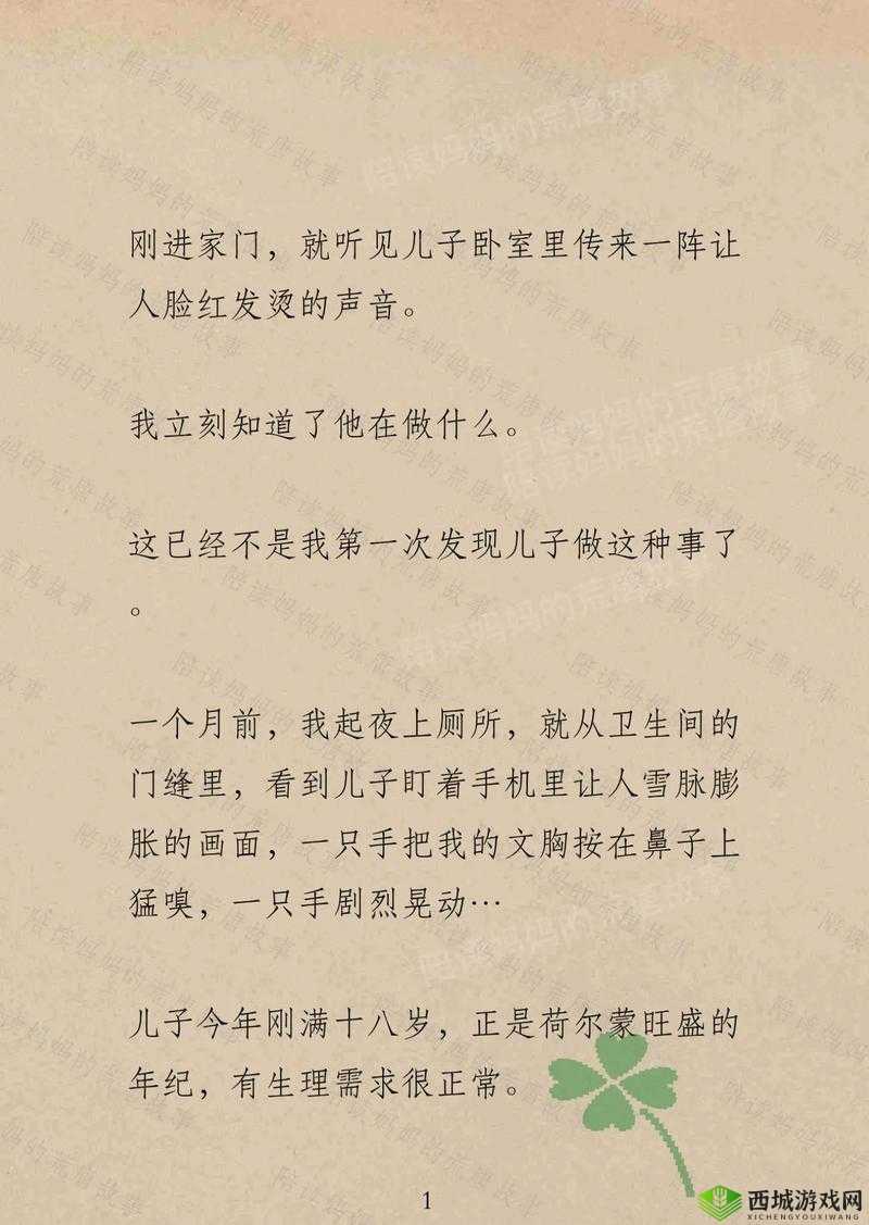 为了升职丈夫把我献给他们领导：荒唐的家庭悲剧