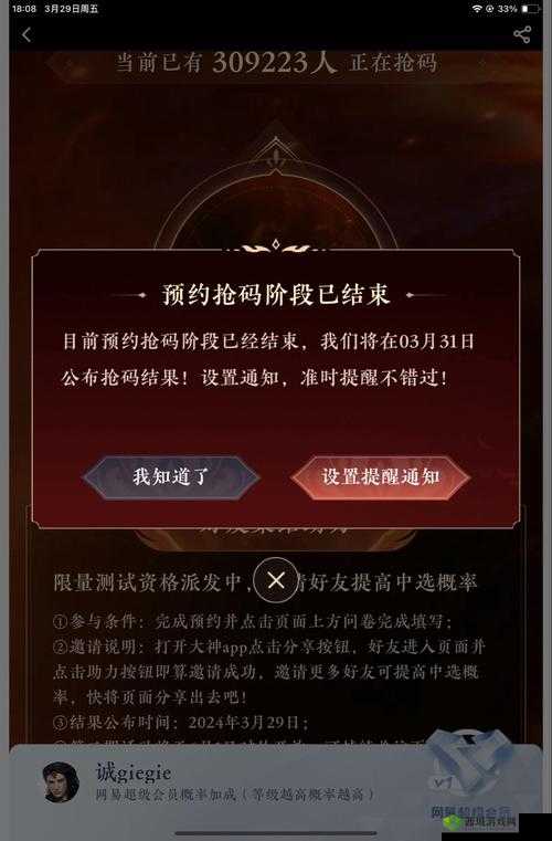 永劫无间正式上线与 6 月测试时间详细解读及相关介绍