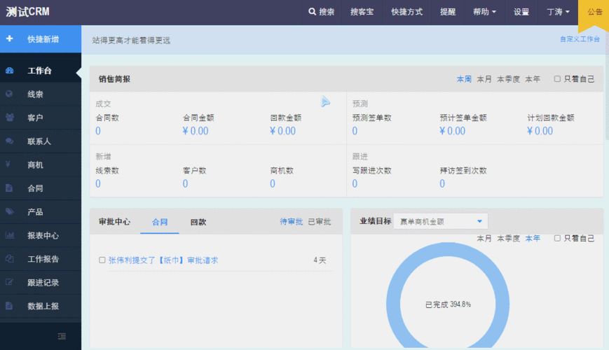 成免费的 CRM 动图教学：轻松学会使用技巧