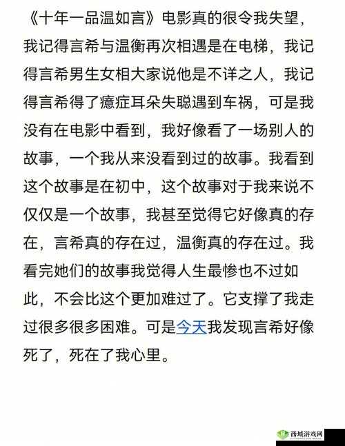 散场后 11h 言禾：一场别样的故事