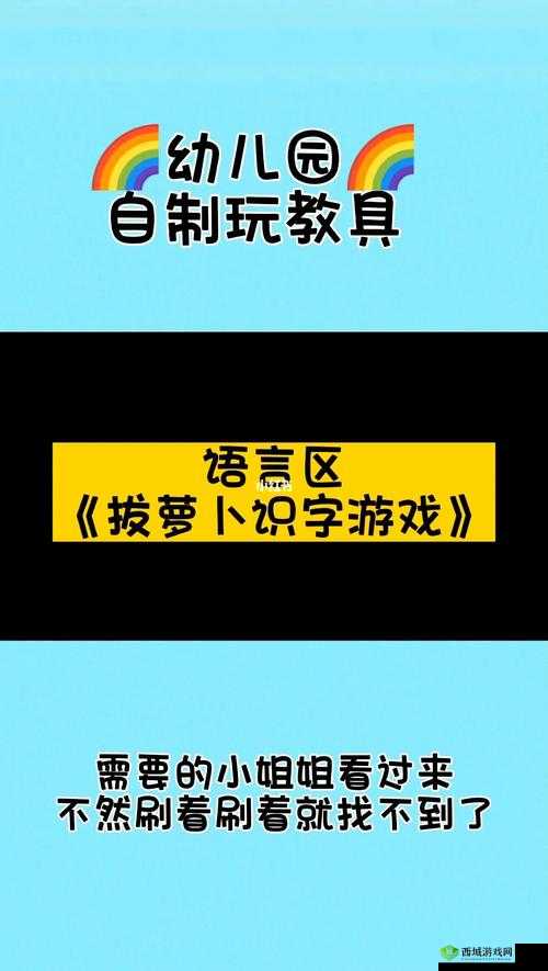 二人世界拔萝卜的玩法：一种浪漫的互动游戏