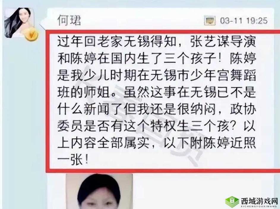 交换游戏陈婷张超李珊王建背后的故事