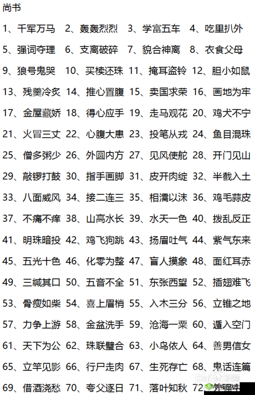 微信猜图达人第5题答案解析及小程序猜图达人答案汇总