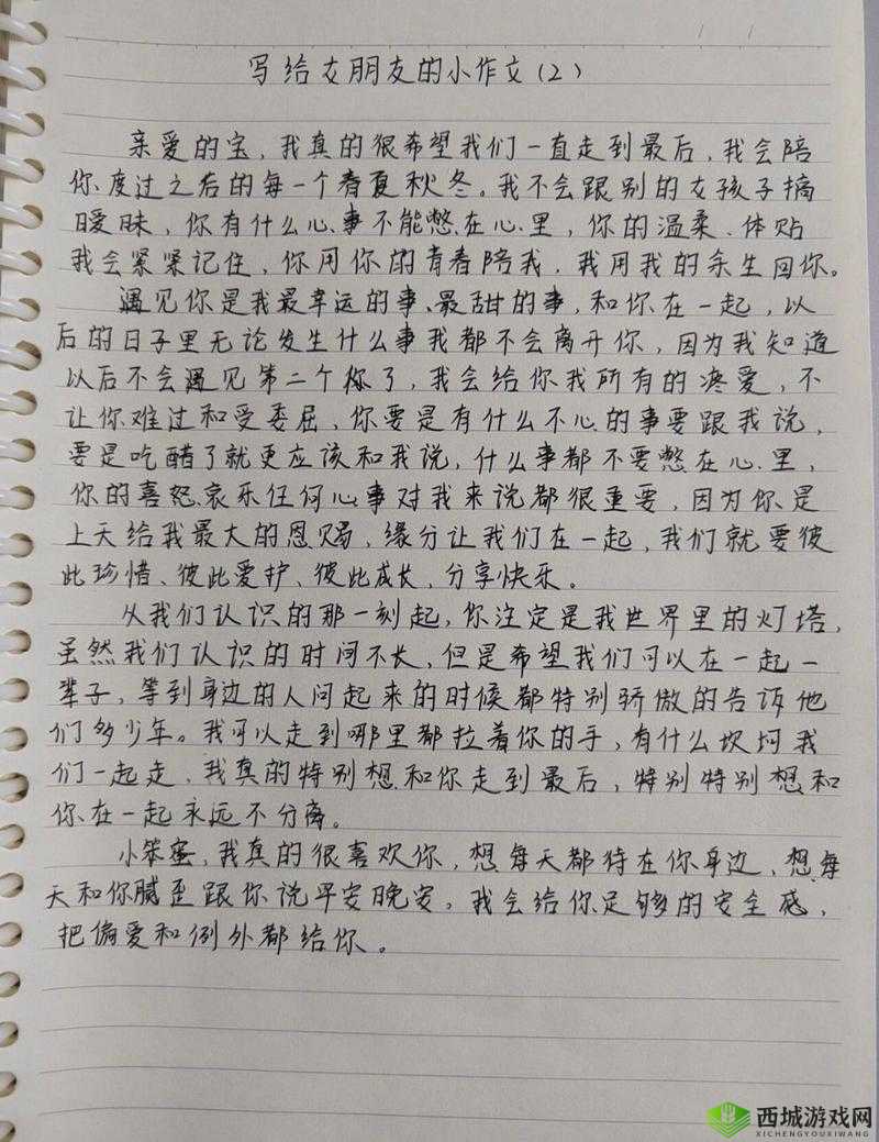 关于寻找我的女朋友第 1 关怎么过的详细过关攻略指南