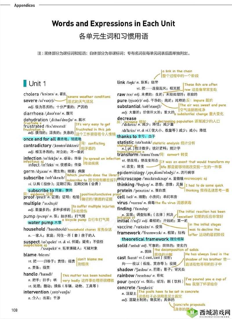 微信连连线常规第6关第10小关星攻略：全面解析通关秘籍图文版