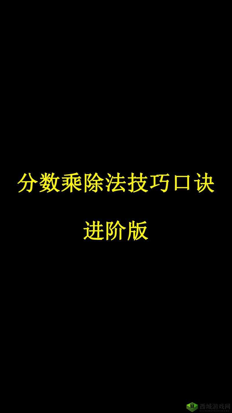 永恒仙途淬体秘术解析：进阶攻略与技巧分享