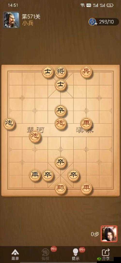 微信象棋残局第176关破解攻略