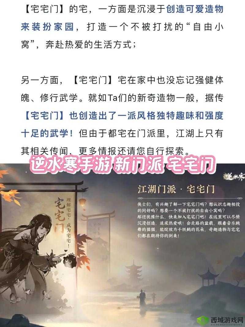 新中文新门派将在几个备选门派中选出？请寻找答案哦~