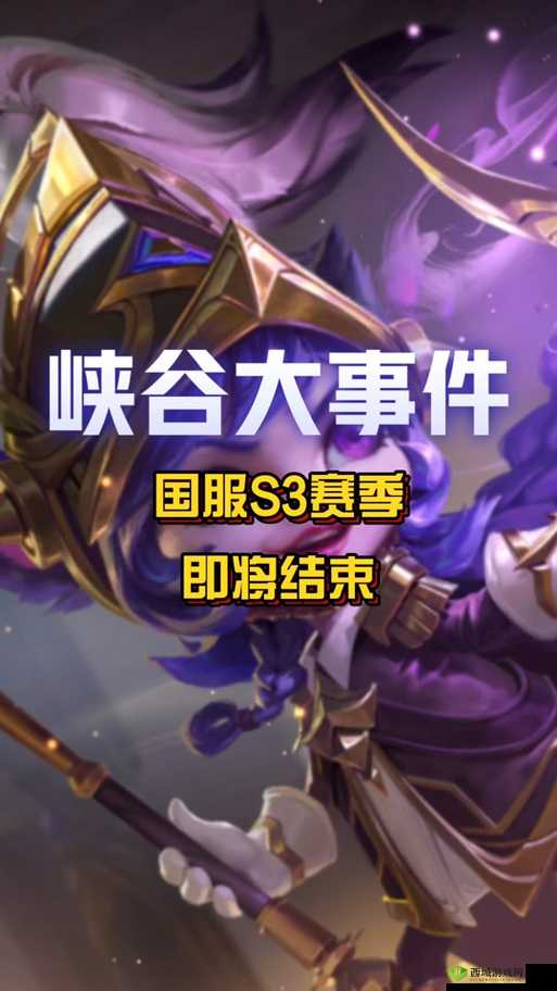 S8赛季LOL峡谷等活动专属网站盛大开启